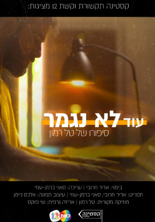 פוסטר